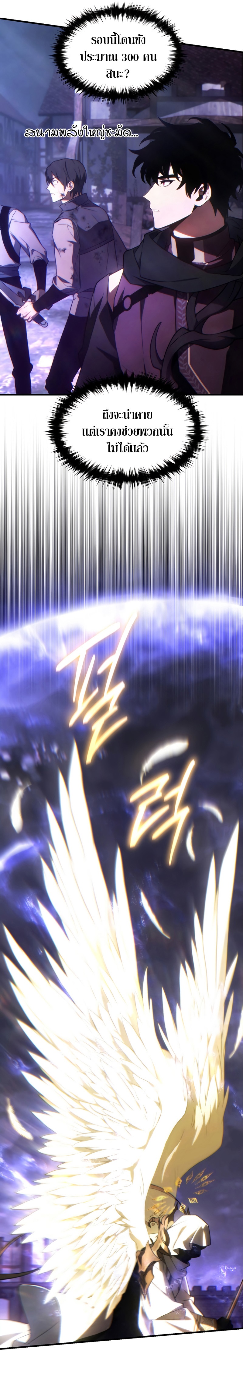 the max level player 100th regression 26.25