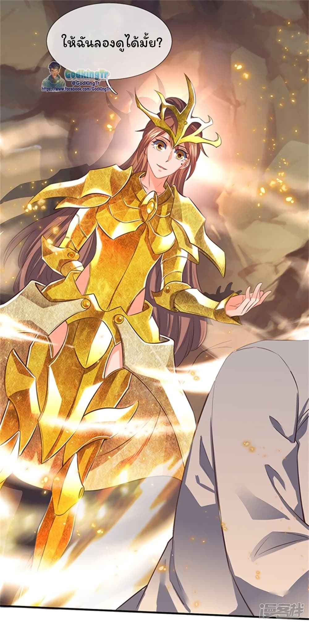 Eternal god King ตอนที่ 158 (8)