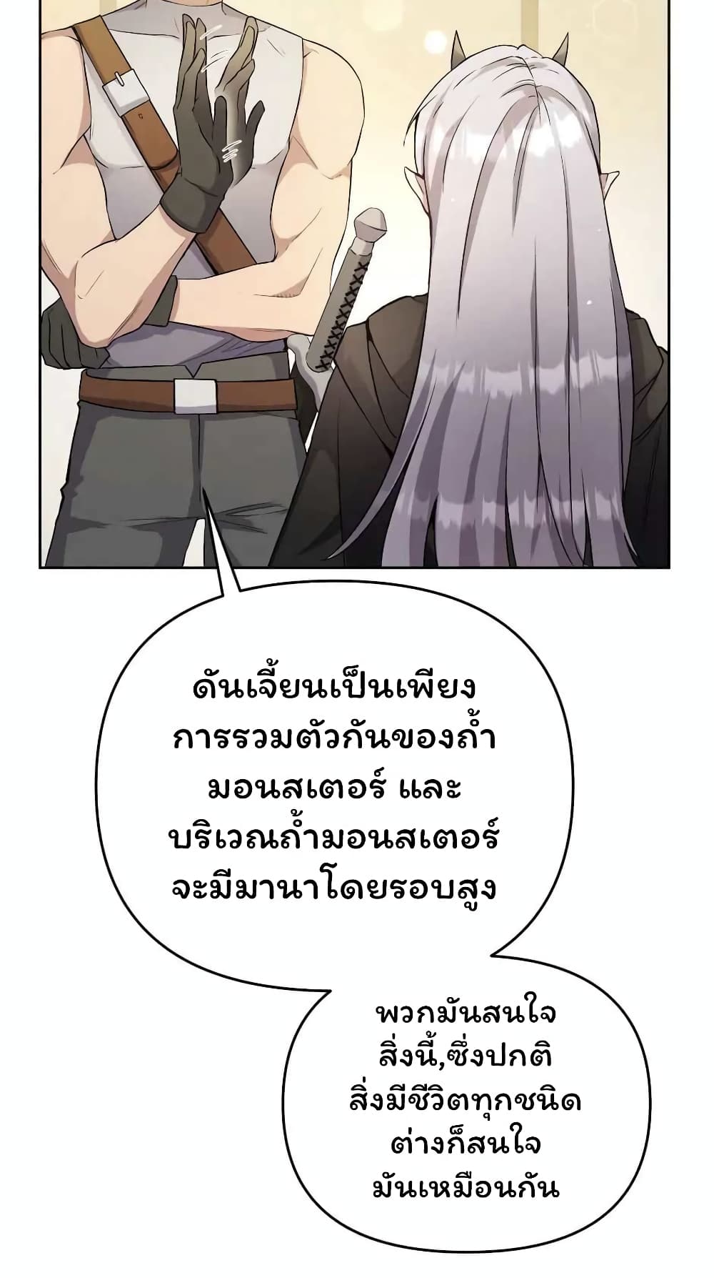 SALVOS (A MONSTER EVOLUTION LITRPG) ตอนที่ 23 (6)