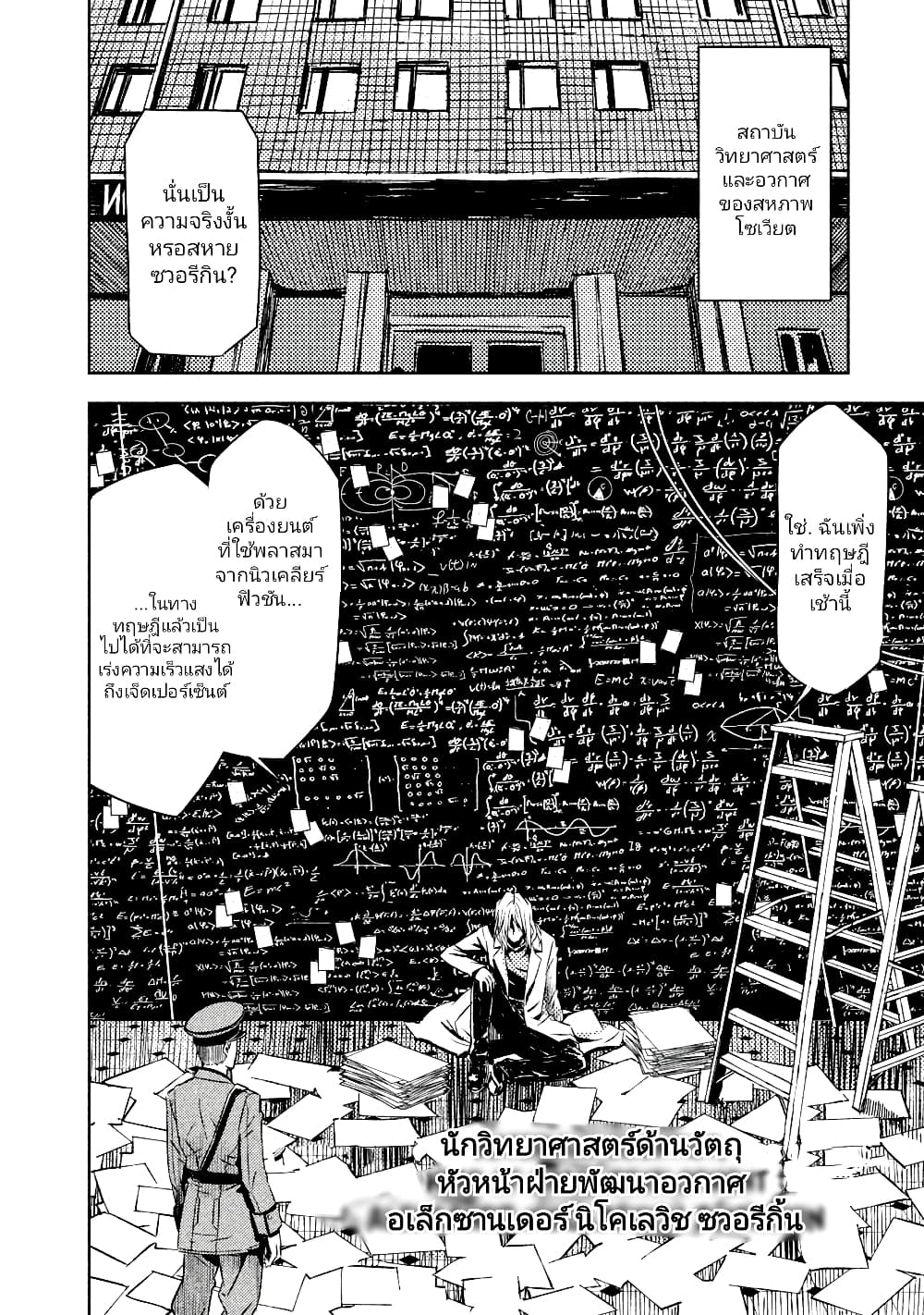The Sky Prison Avalon ตอนที่ 5 (5)