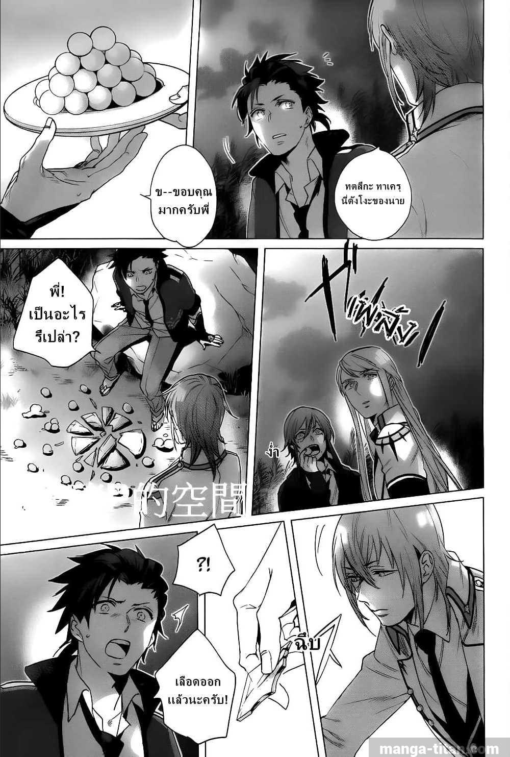 Kamigami no Asobi ตอนที่14 (18)