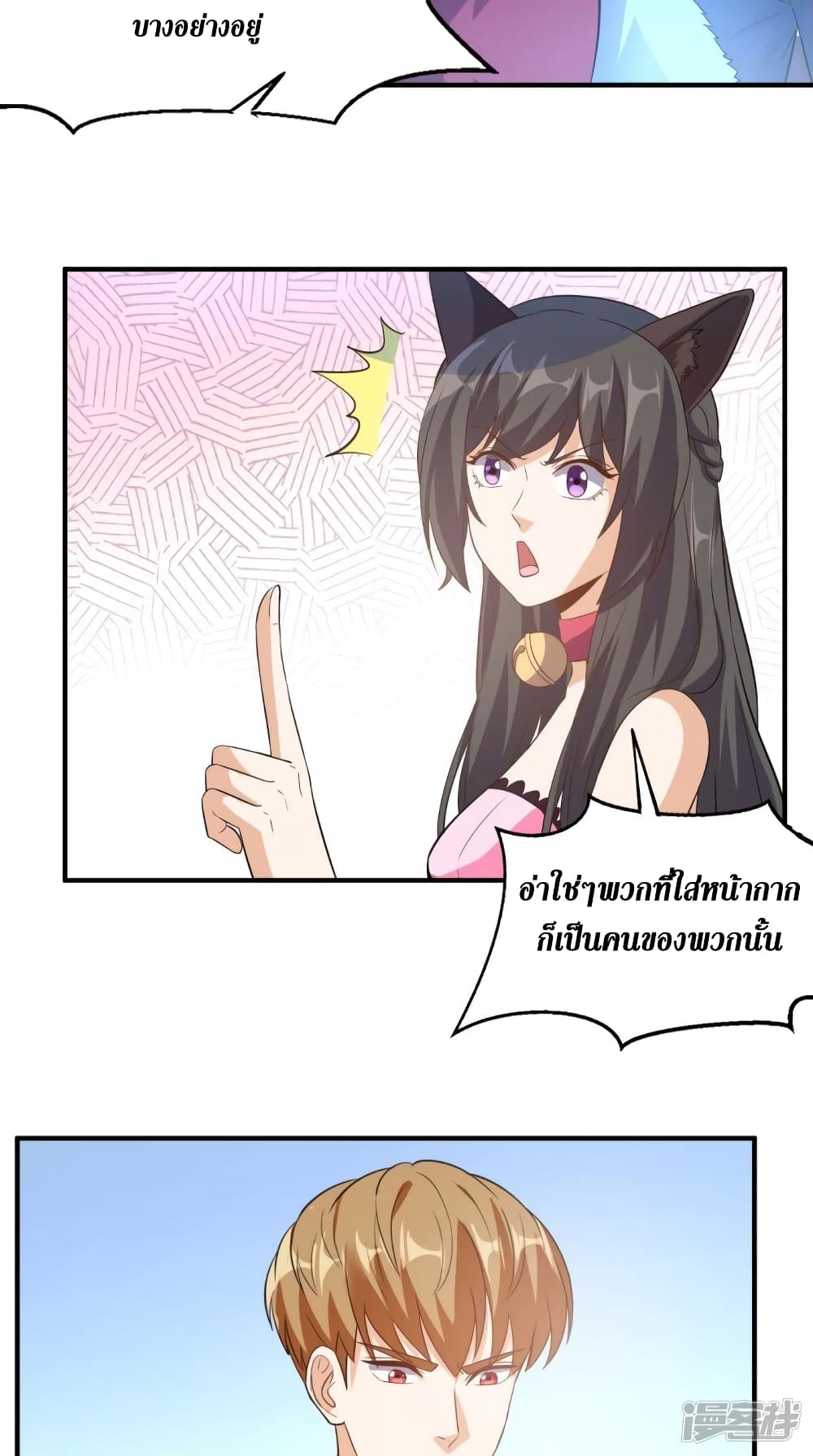Super Wechat ตอนที่ 109 (22)