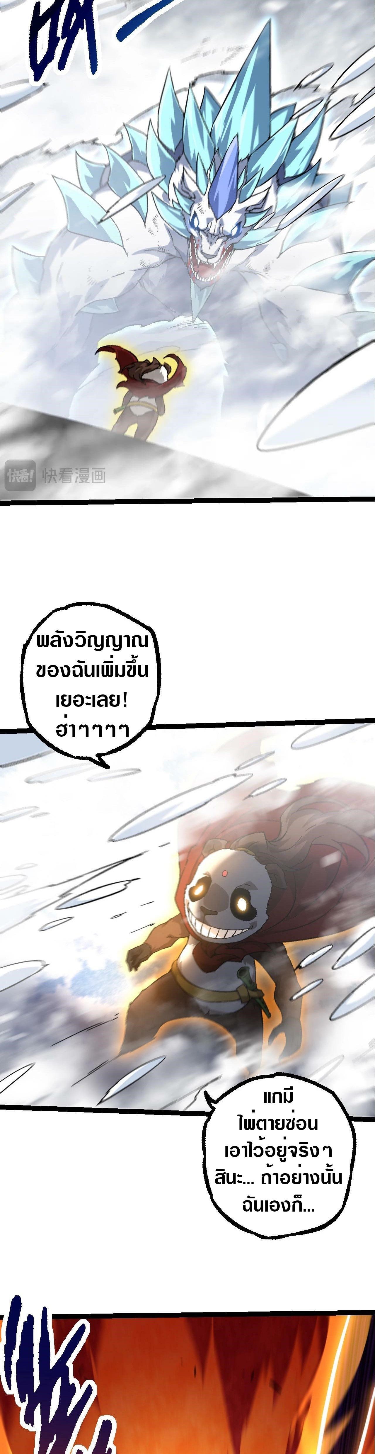 Evolution from the Big Tree 85 (12)
