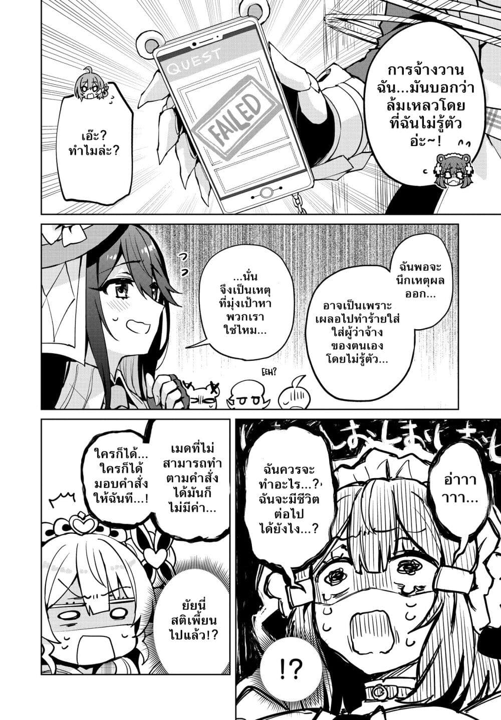 Houkago Saitensei! ตอนที่ 10 (27)