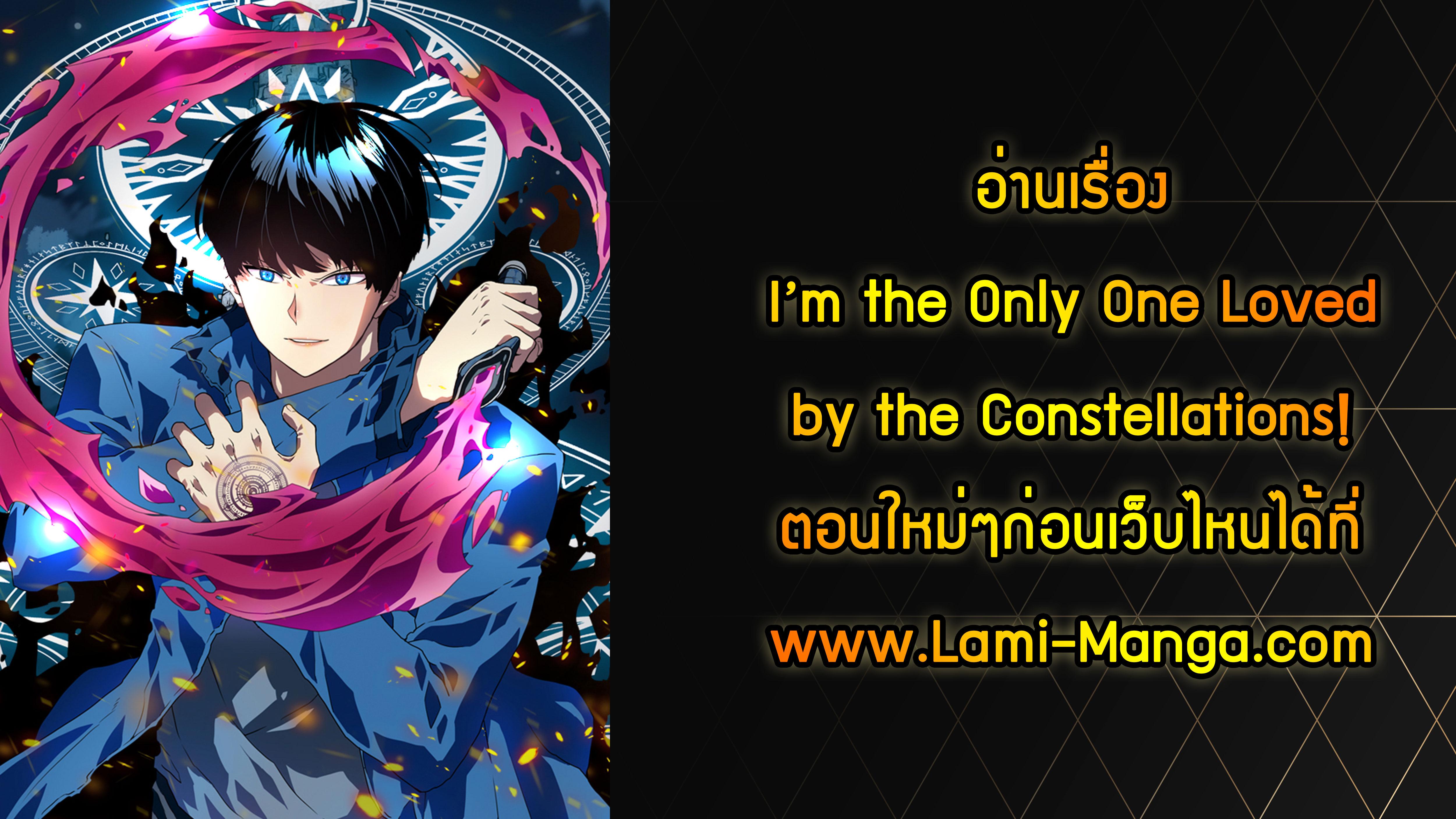 I’m the only one loved by the constellations! 64 9