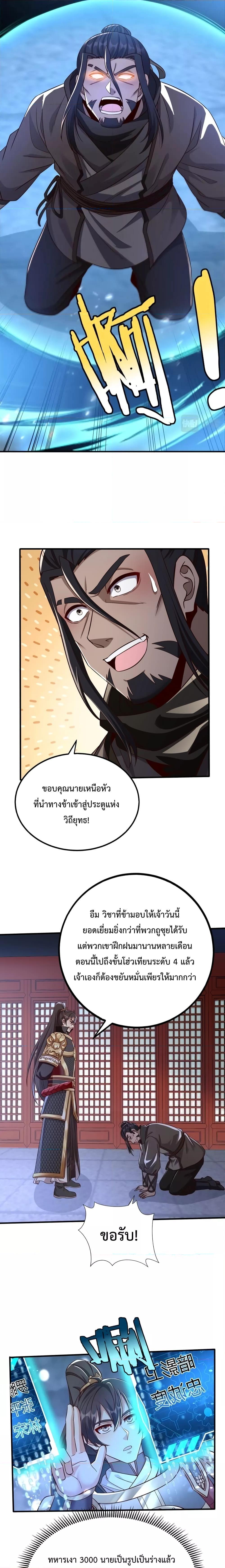 I Kill To Be God ตอนที่ 48 (10)