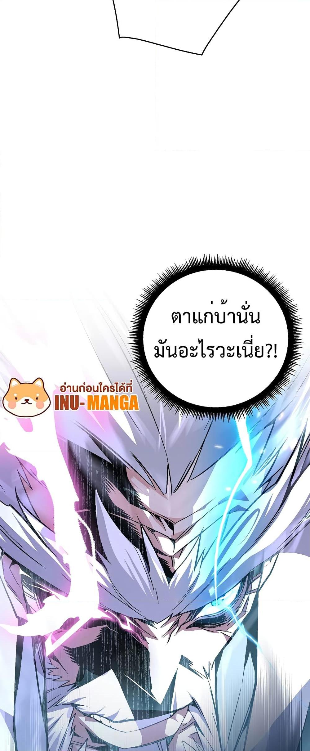 Heavenly Demon Instructor 91 12