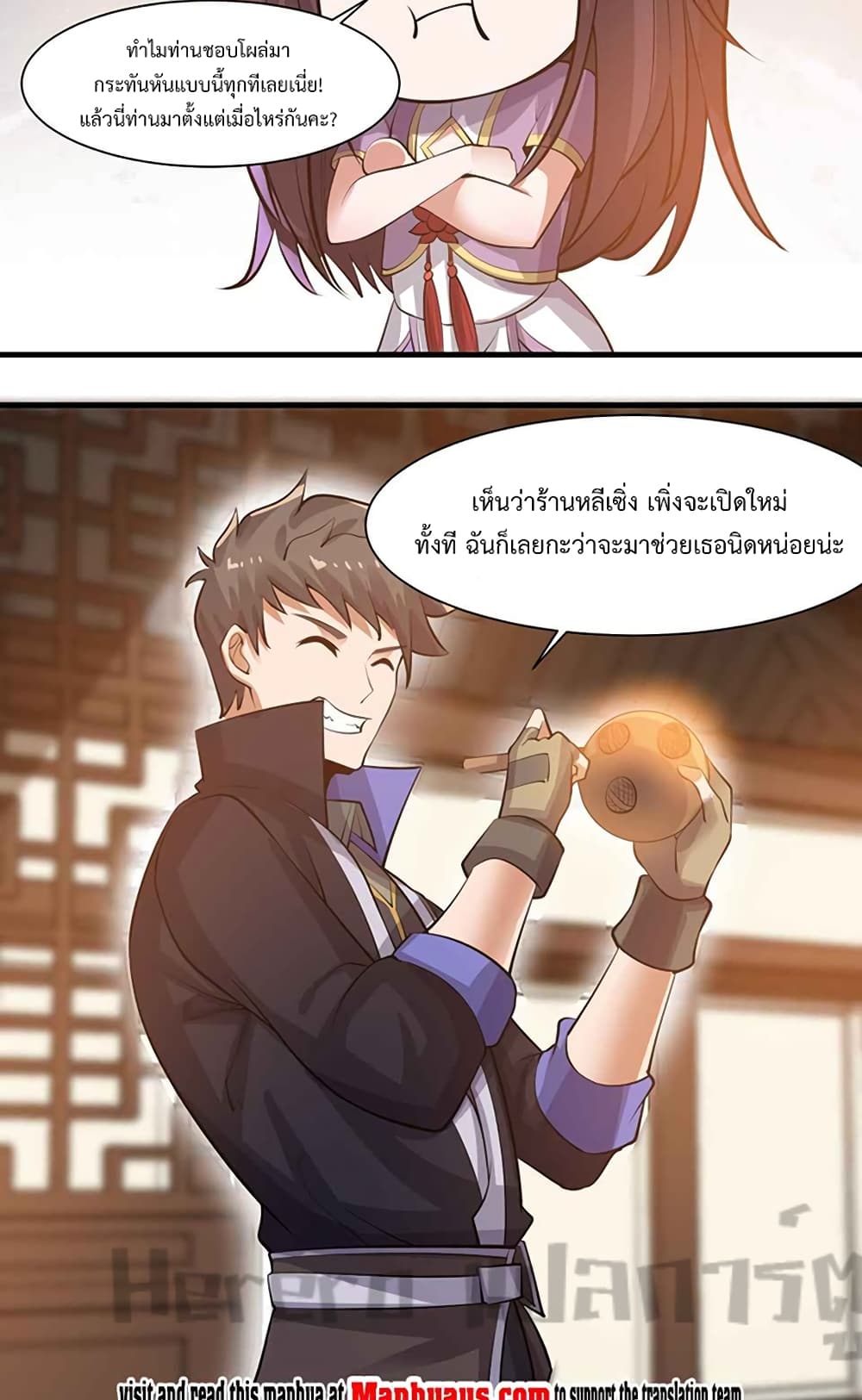 Super Warrior in Another World ทหารเซียนไปหาเมียที่ต่างโลก ตอนที่ 214 (32)