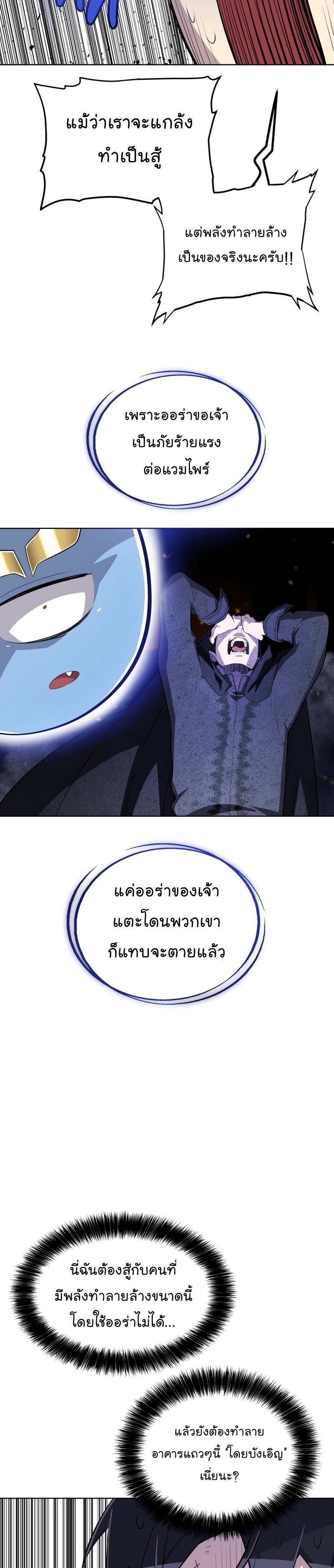Overpower Sword Manga Wei 72 (23)