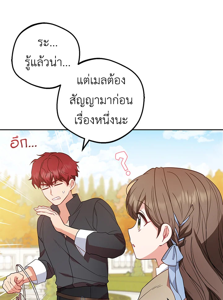 The Villainess Is Shy in Receiving Affection 25 021