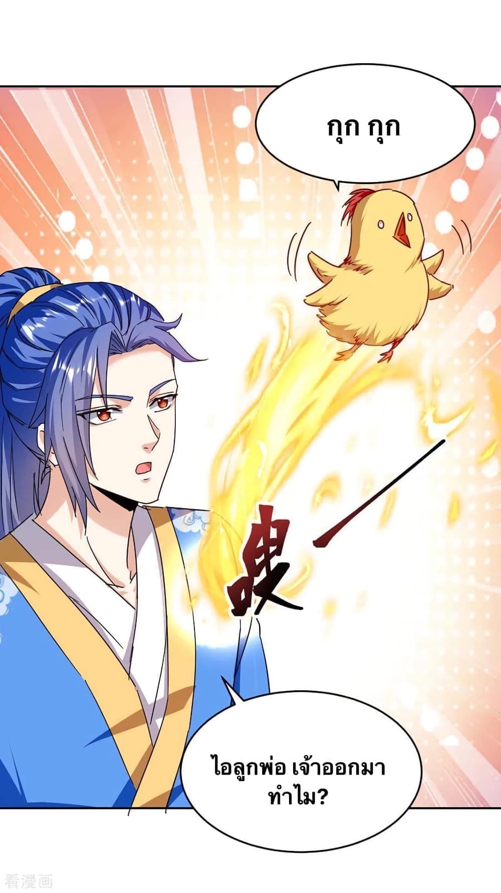 Strongest Leveling ตอนที่ 289 (2)