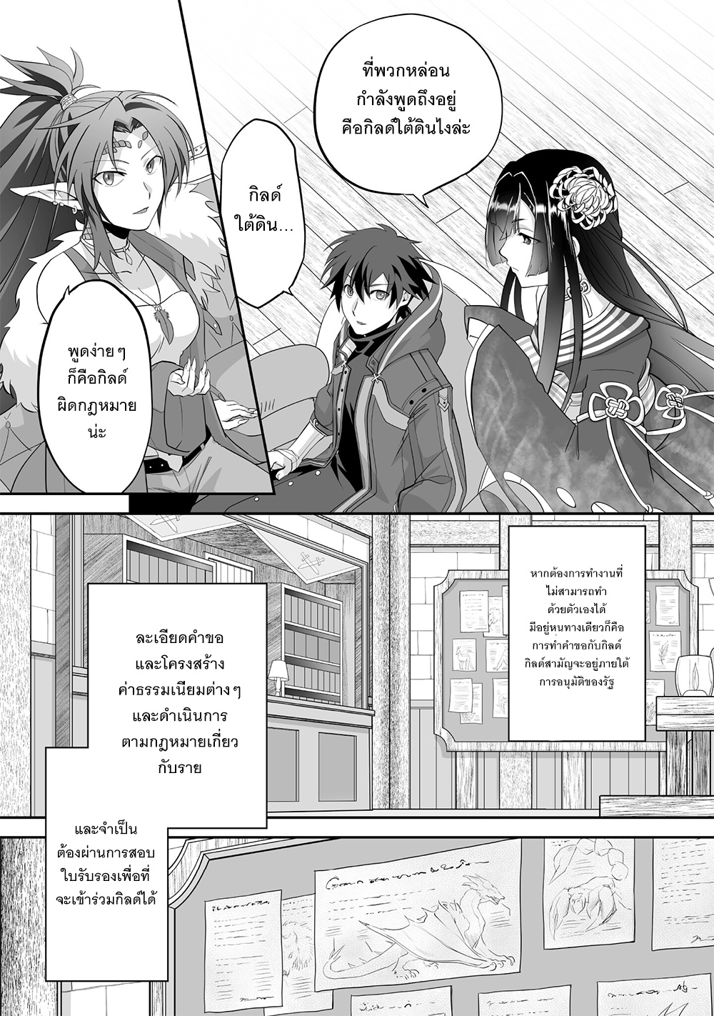 Isshun de Chiryou shiteita 10 07