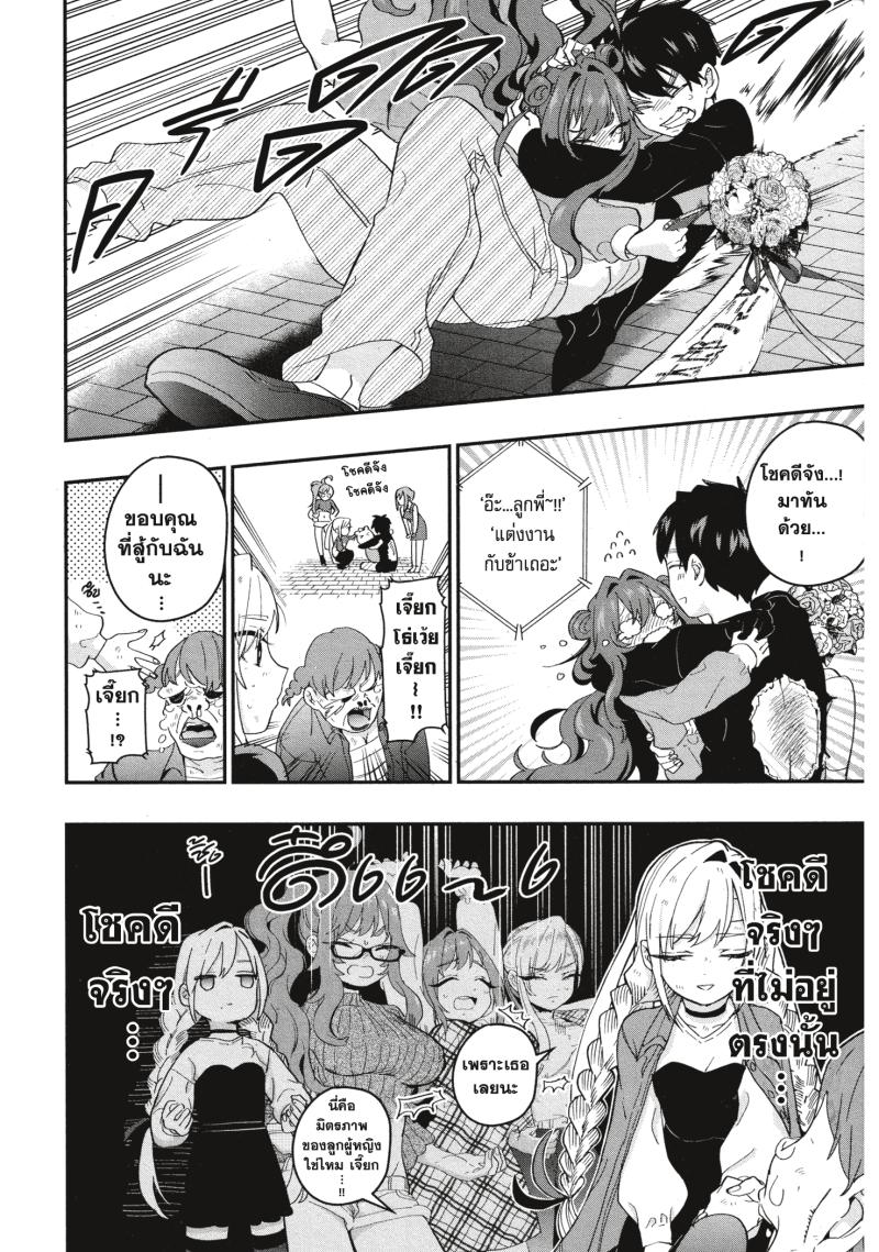 Kimi no koto ga Dai Dai Dai Dai Daisuki na 100 nin no Kanojo 14 (12)