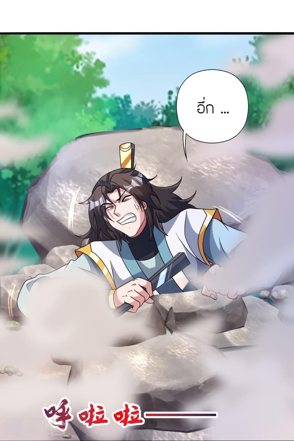 Banished Disciple’s ตอนที่ 436 (28)