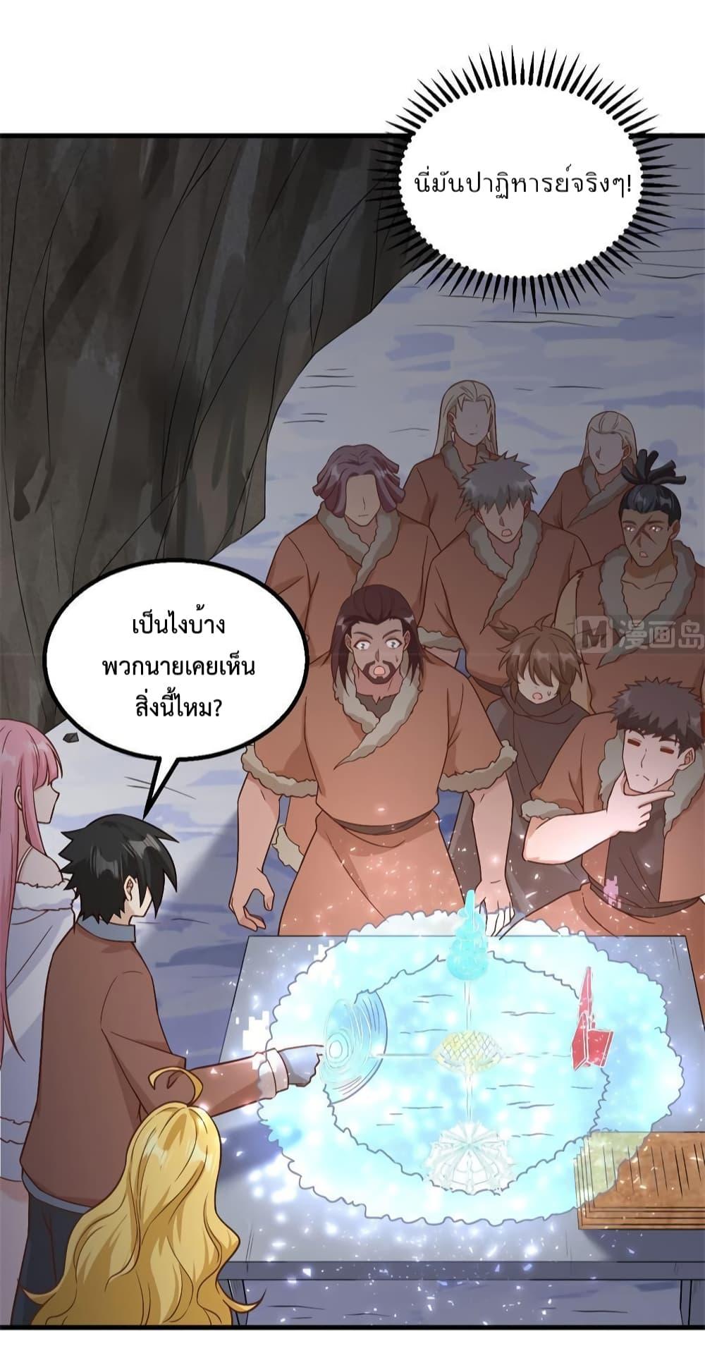 Survive on a Deserted Island with Beautiful Girls ตอนที่ 126 (13)