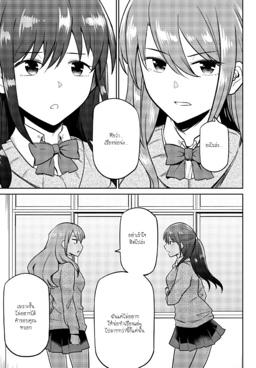 Inkya no Ongaeshi 4 35