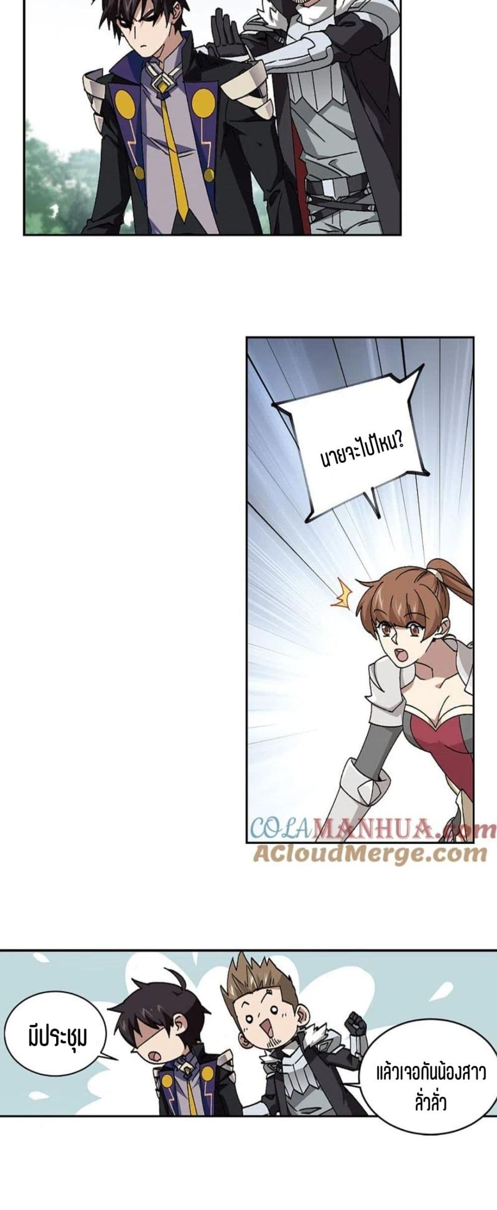 Virtual World Close Combat Mage ตอนที่ 120 (26)