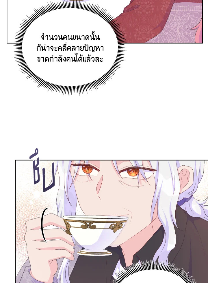 Don’t Trust the Female Lead 25 24