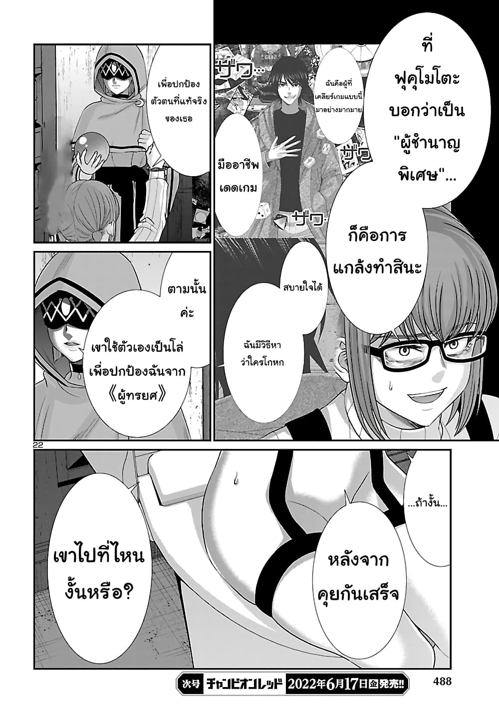 DEAD Tube 80 (22)