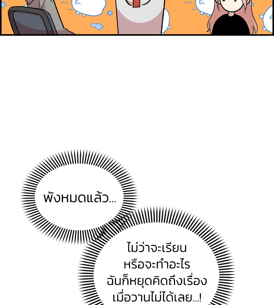 Childhood Friend Complex 12 (72)