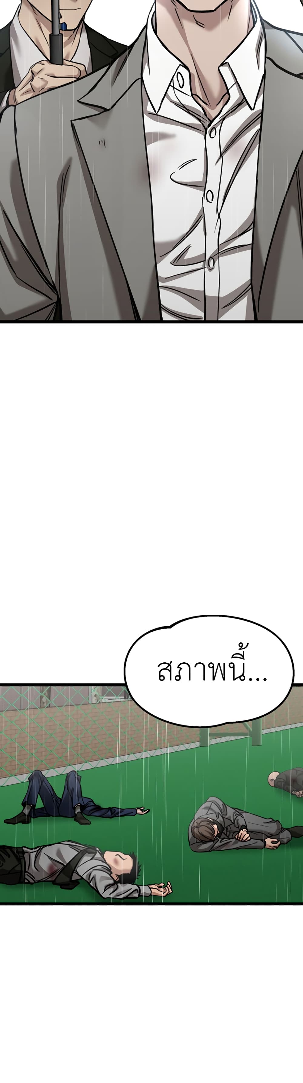 Yeogang x Namgang ตอนที่ 1 (34)