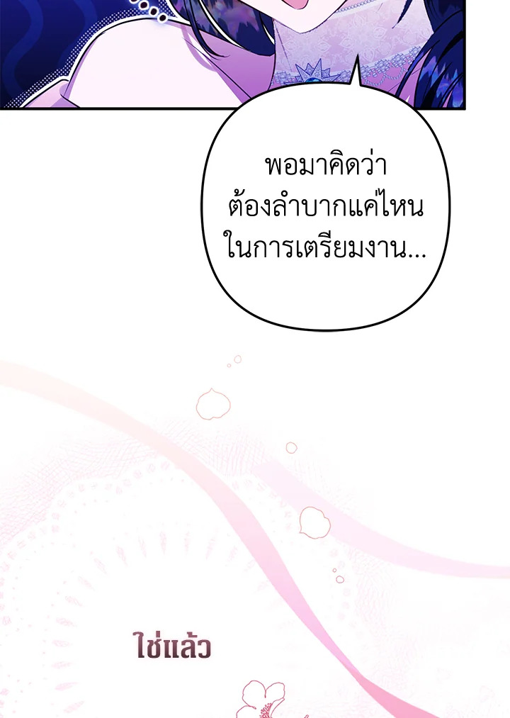Of all things, I Became a Crow 56 082