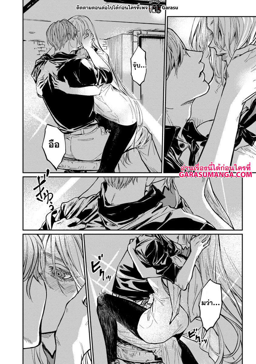 Isekai Kaeri no Arafour 9 03