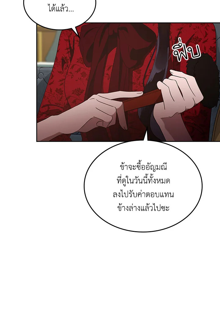 Kill the Villainess 11 17