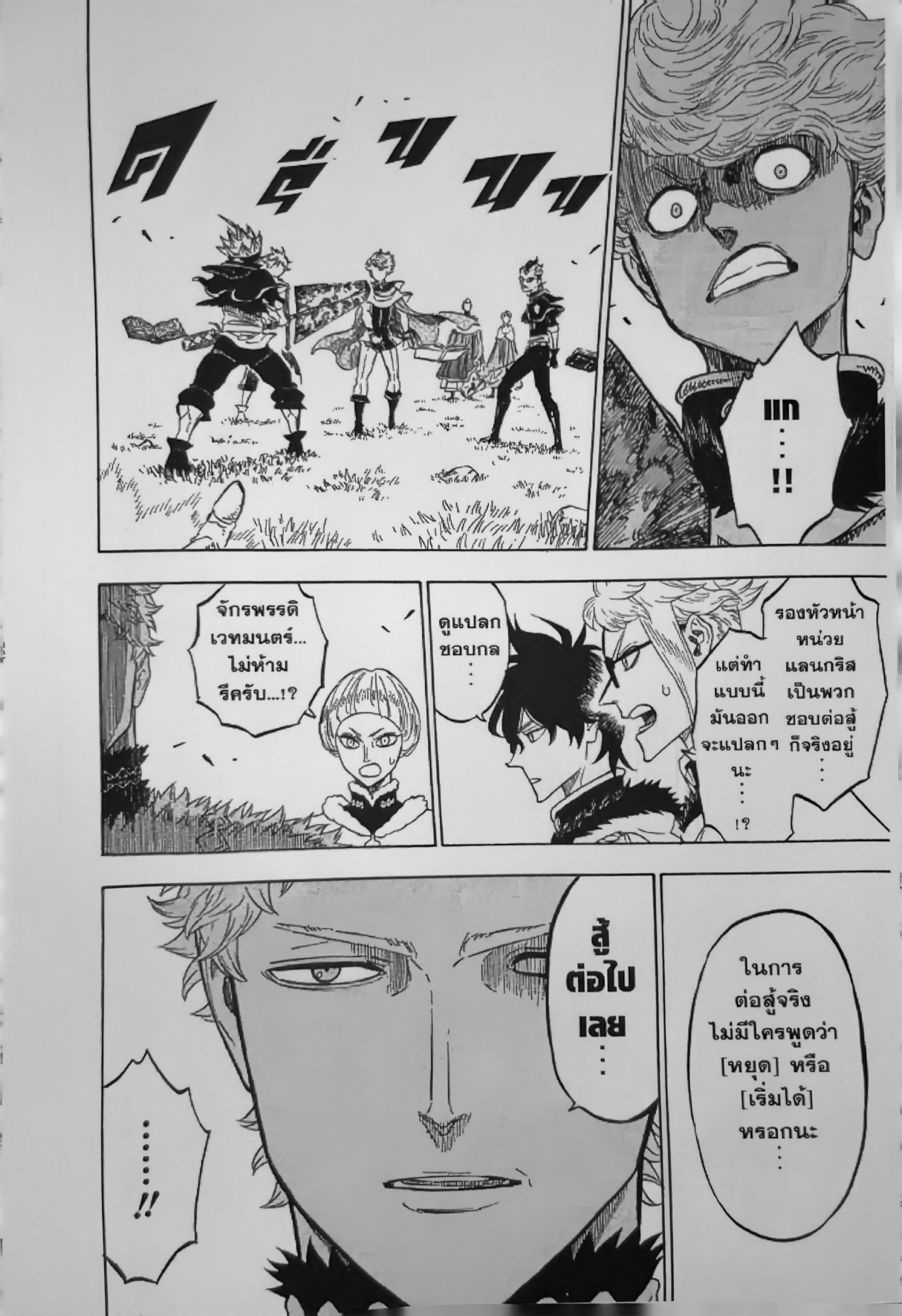 Black Clover127 (19)