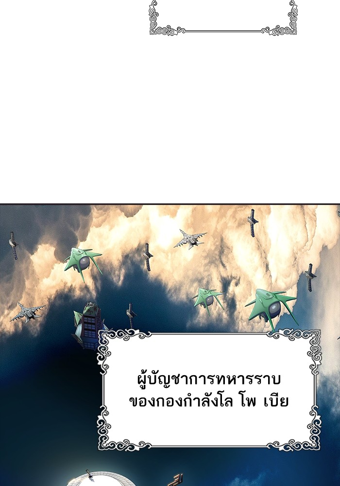 Tower of God ตอนที่ 553 025