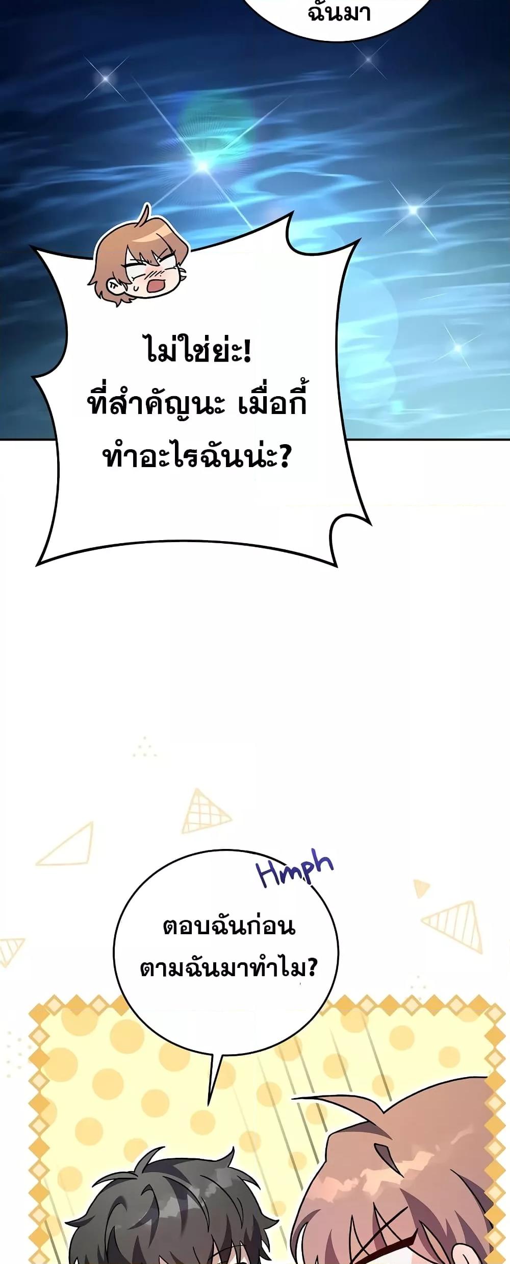 The Novel’s Extra (Remake)61