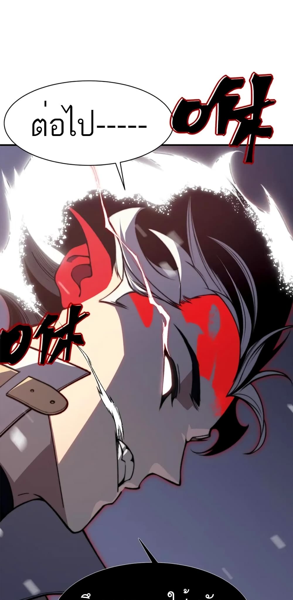 Demonic Evolution ตอนที่ 36 (71)