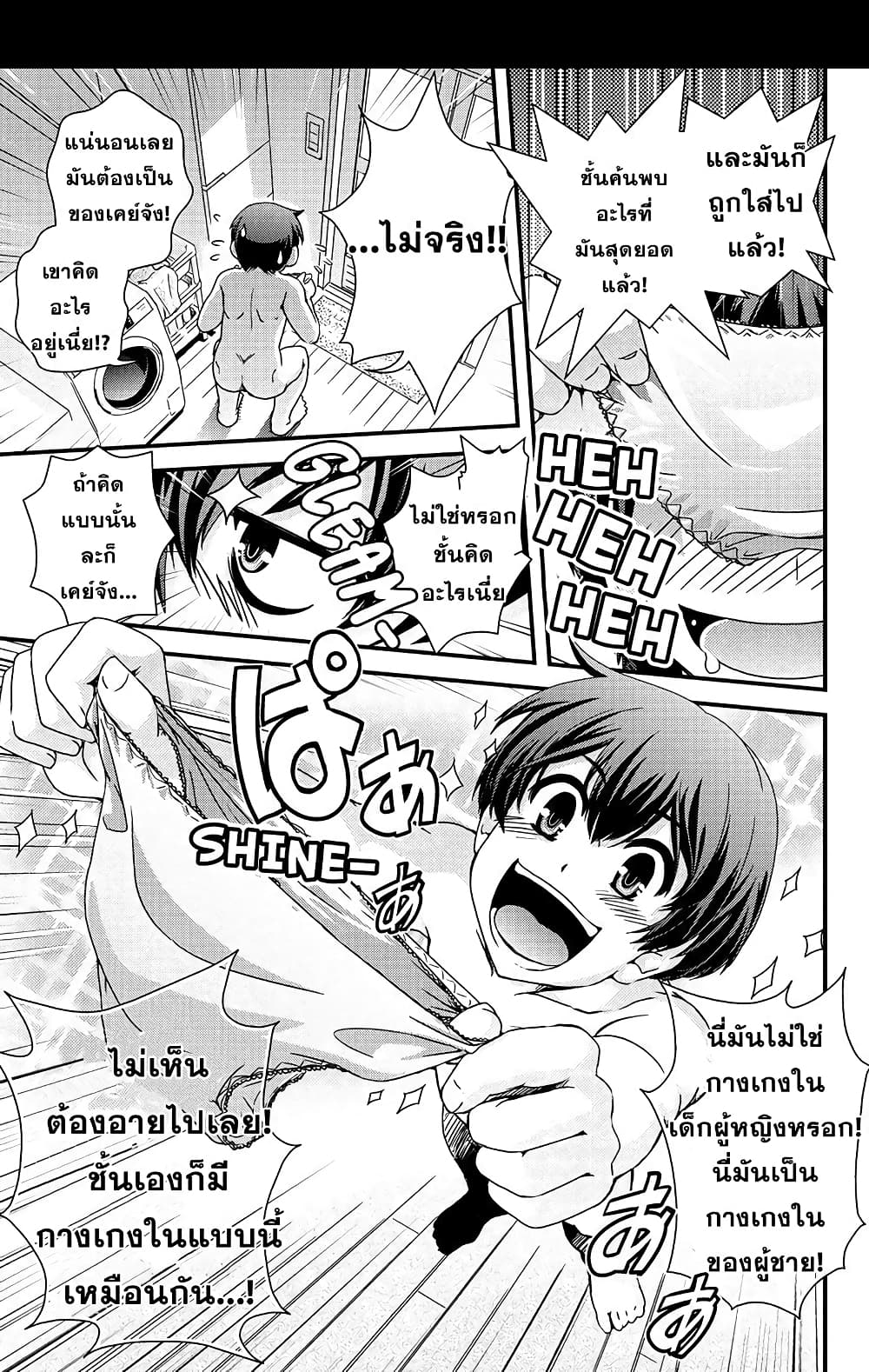 Kyoukai no Nai Sekai 1 (20)