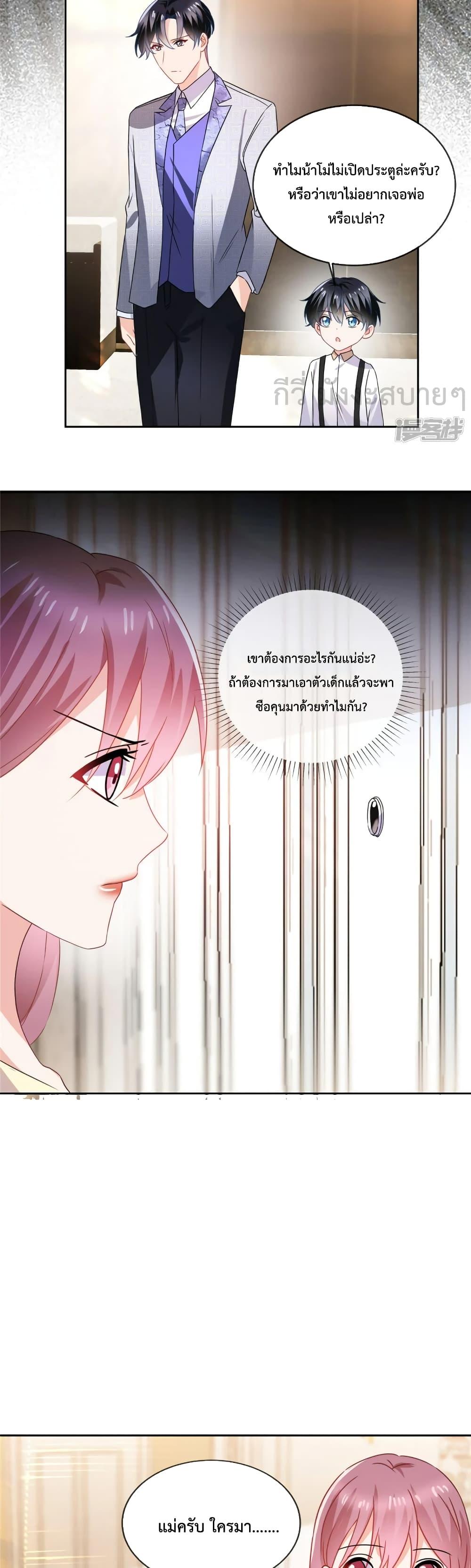 Oh My Baby ตอนที่ 69 (6)