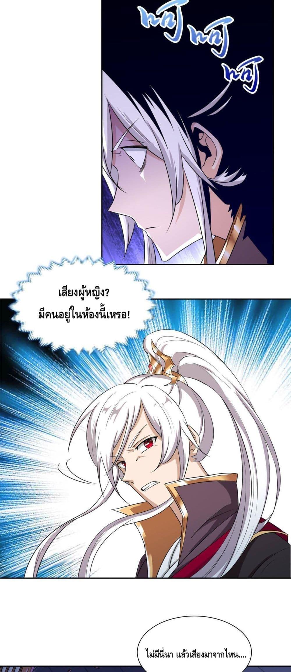 Intelligent Comprehension System ตอนที่ 2 (17)