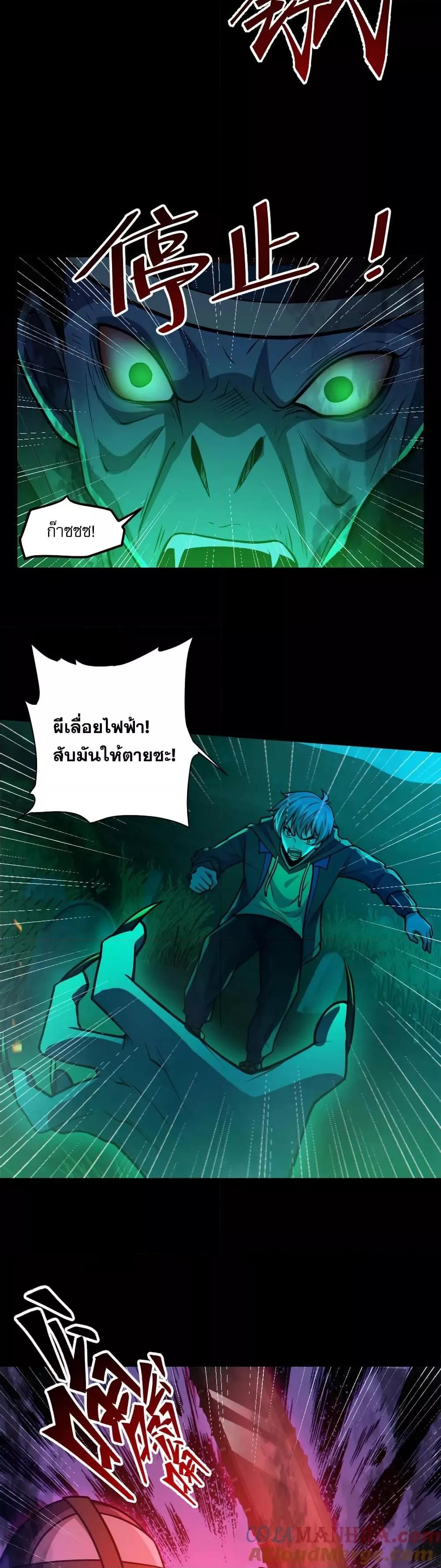 Global Ghost Control There Are Hundreds of Millions of Ghosts ตอนที่ 48 (10)