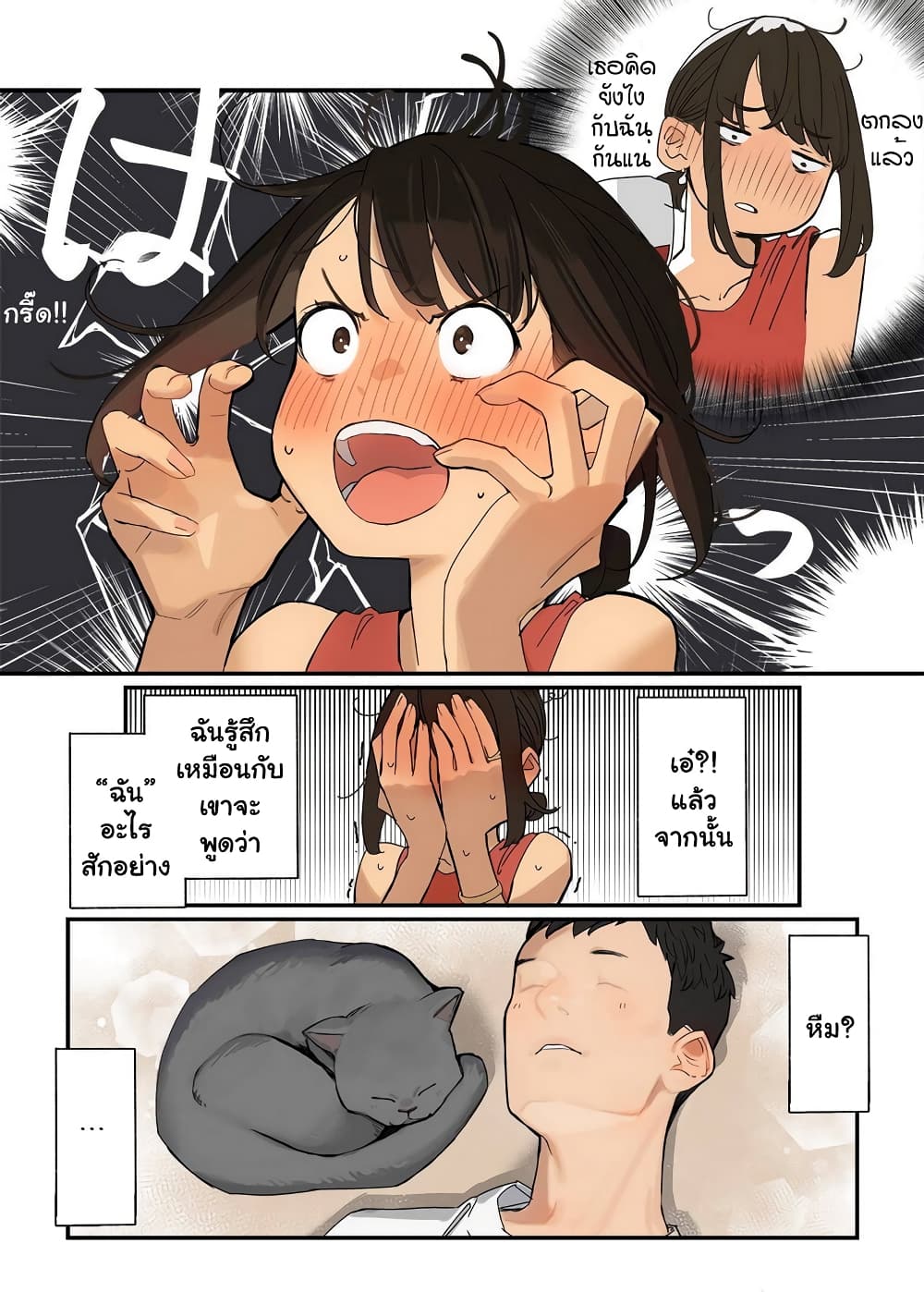 Ganbare, Douki chan 18 (15)