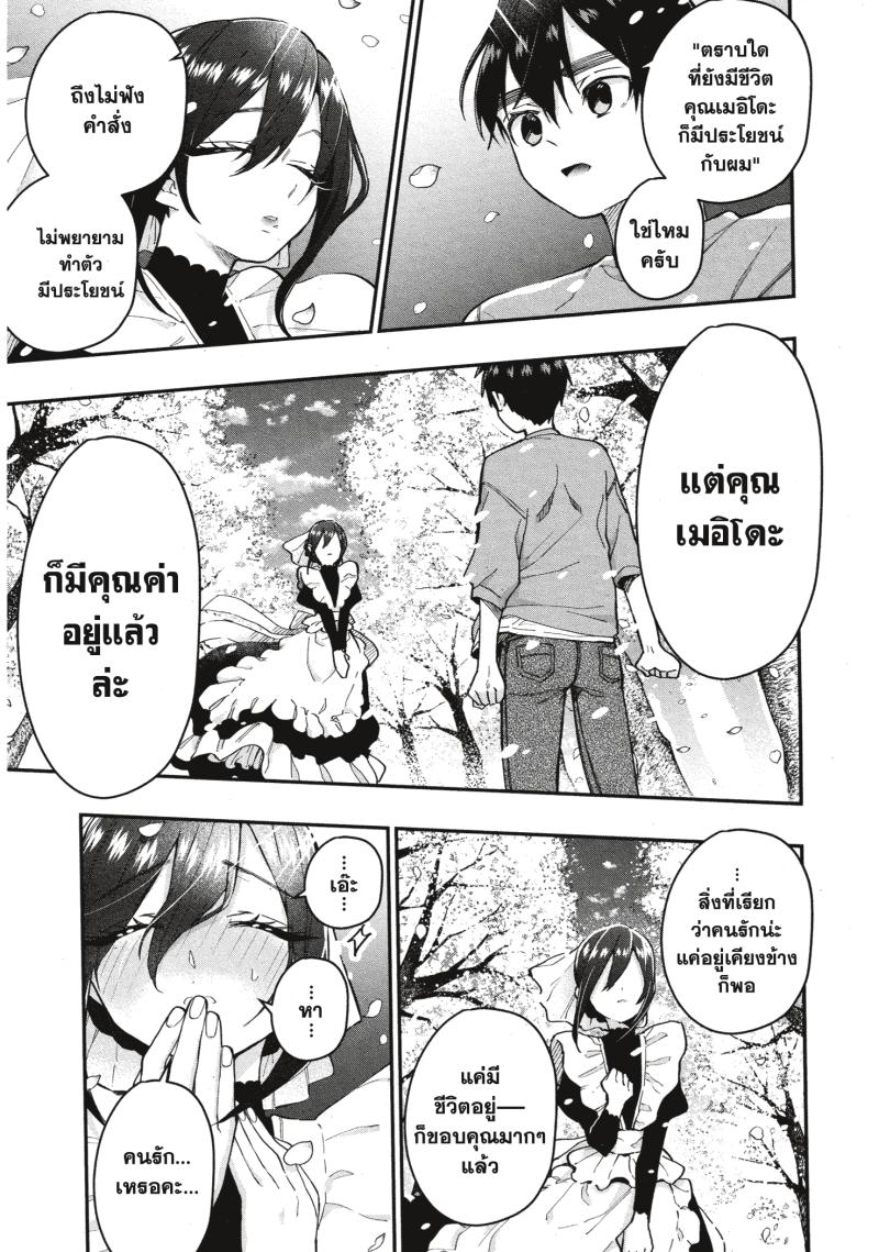 Kimi no koto ga Dai Dai Dai Dai Daisuki na 100 nin no Kanojo 31 (19)