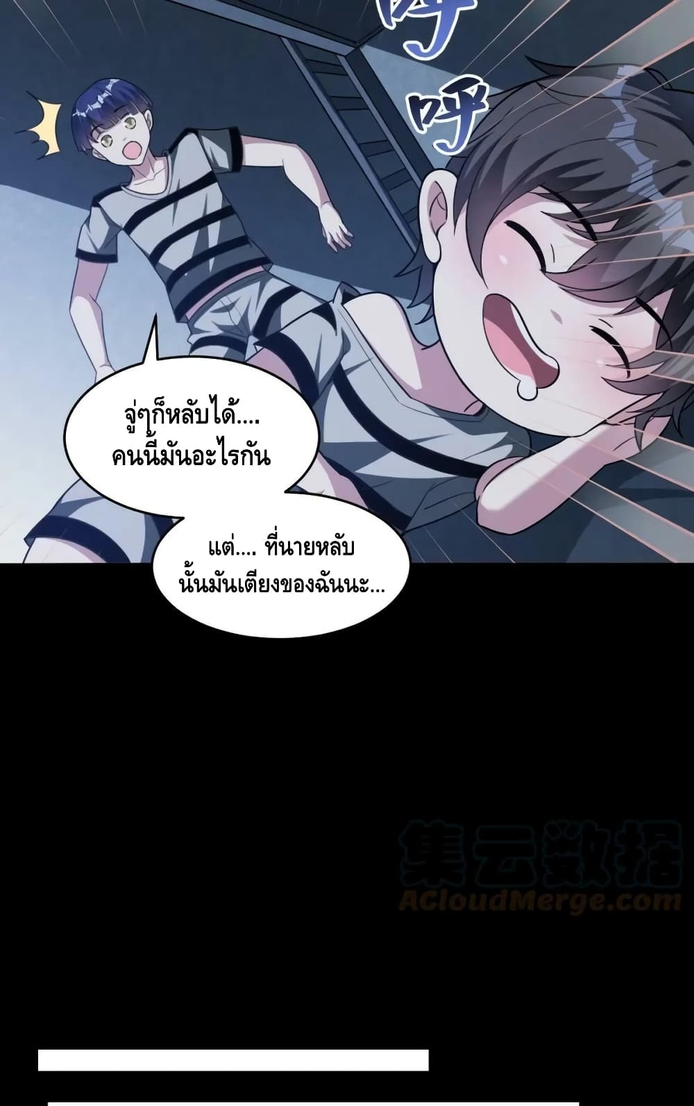 Monster Paradise ตอนที่ 70 (15)