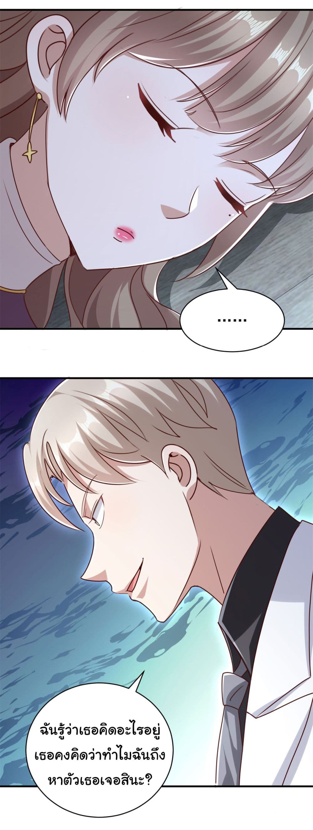 My Seven Sisters Are Peerless ตอนที่ 10 (7)