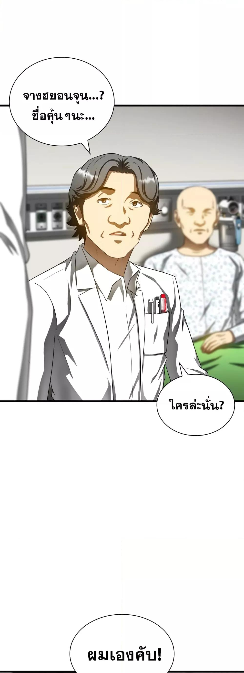 Perfect Surgeon 66 58