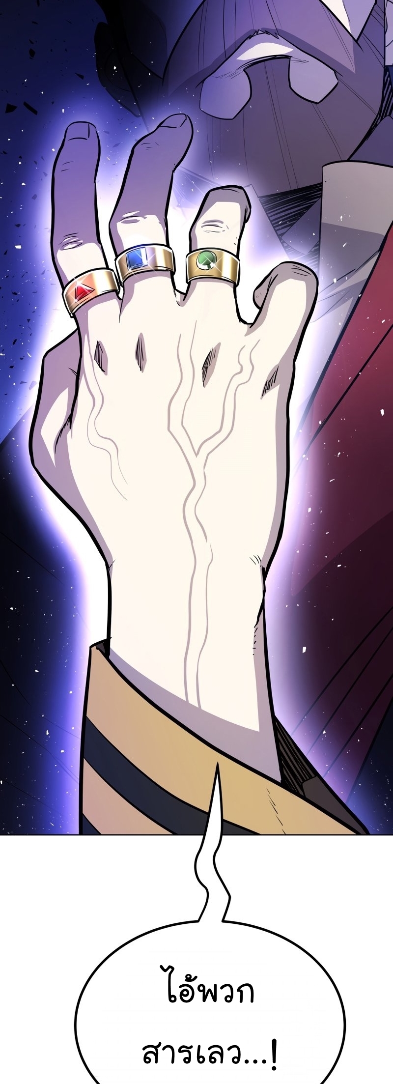 Overpower Sword Manga Wei 72 (39)