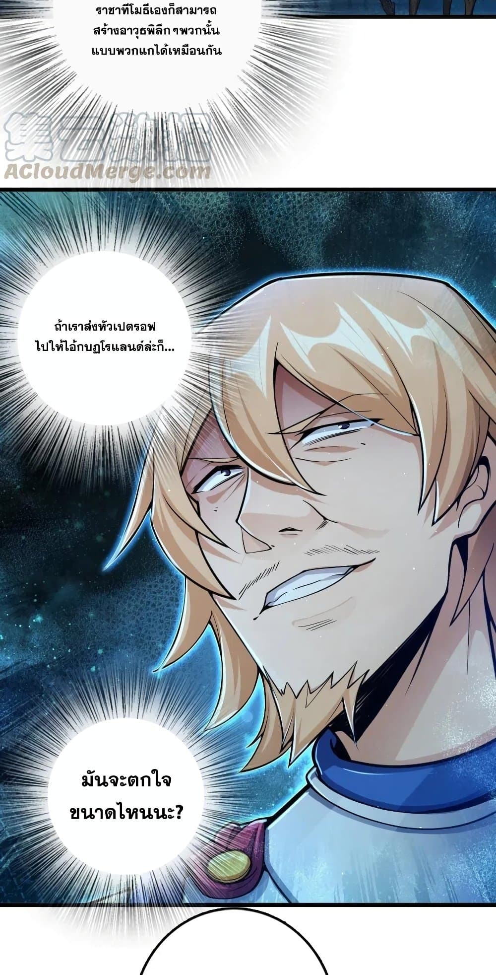 Release That Witch ตอนที่ 269 (31)