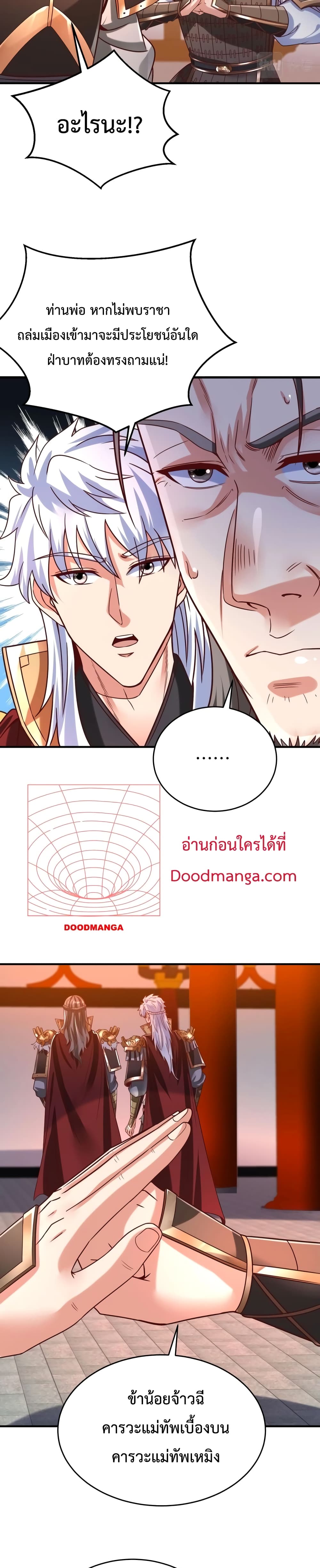 I Kill To Be God ตอนที่ 14 (9)