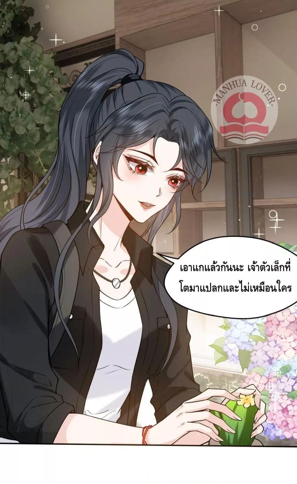 Madam Slaps Her Face Online Everyday ตอนที่ 6 (34)
