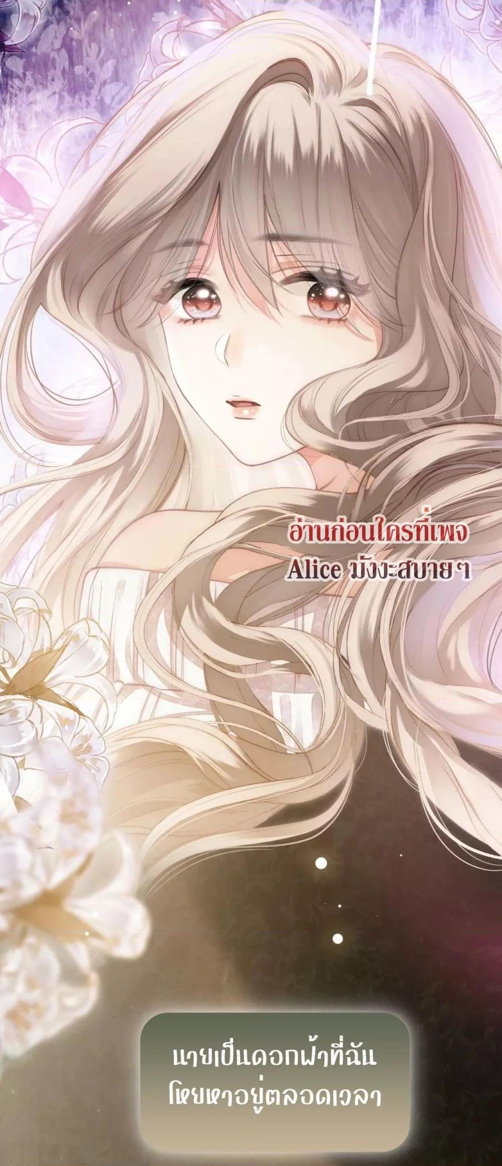 Debussy Lover – คนรักจอมป่วน ตอนที่ 1 (5)