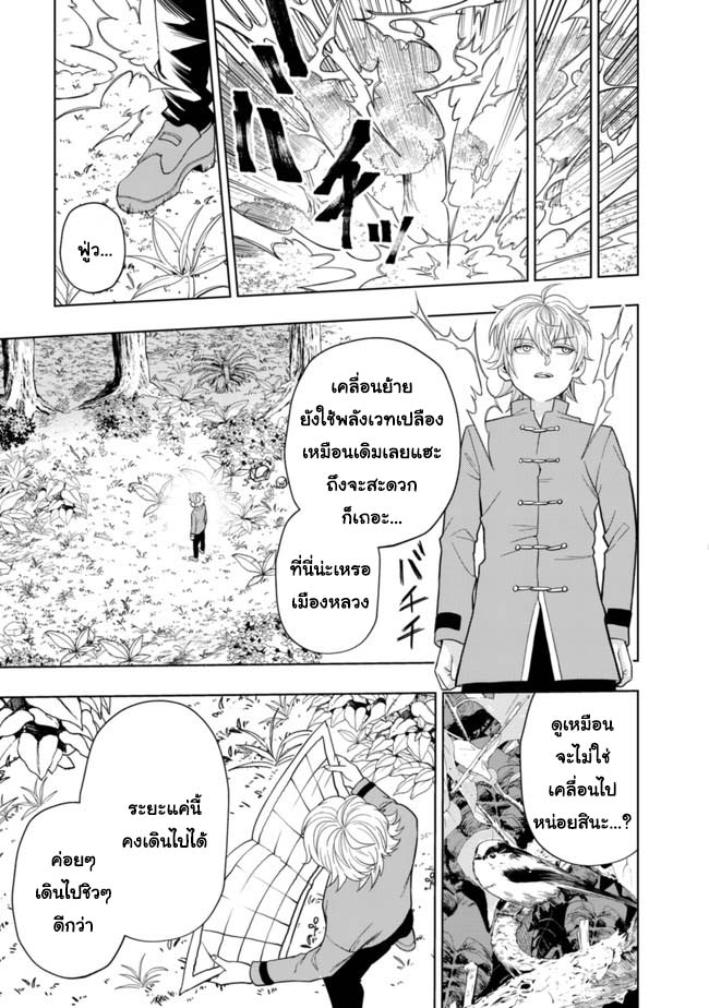 Kaminari Mikado To Yobareta 1 (22)