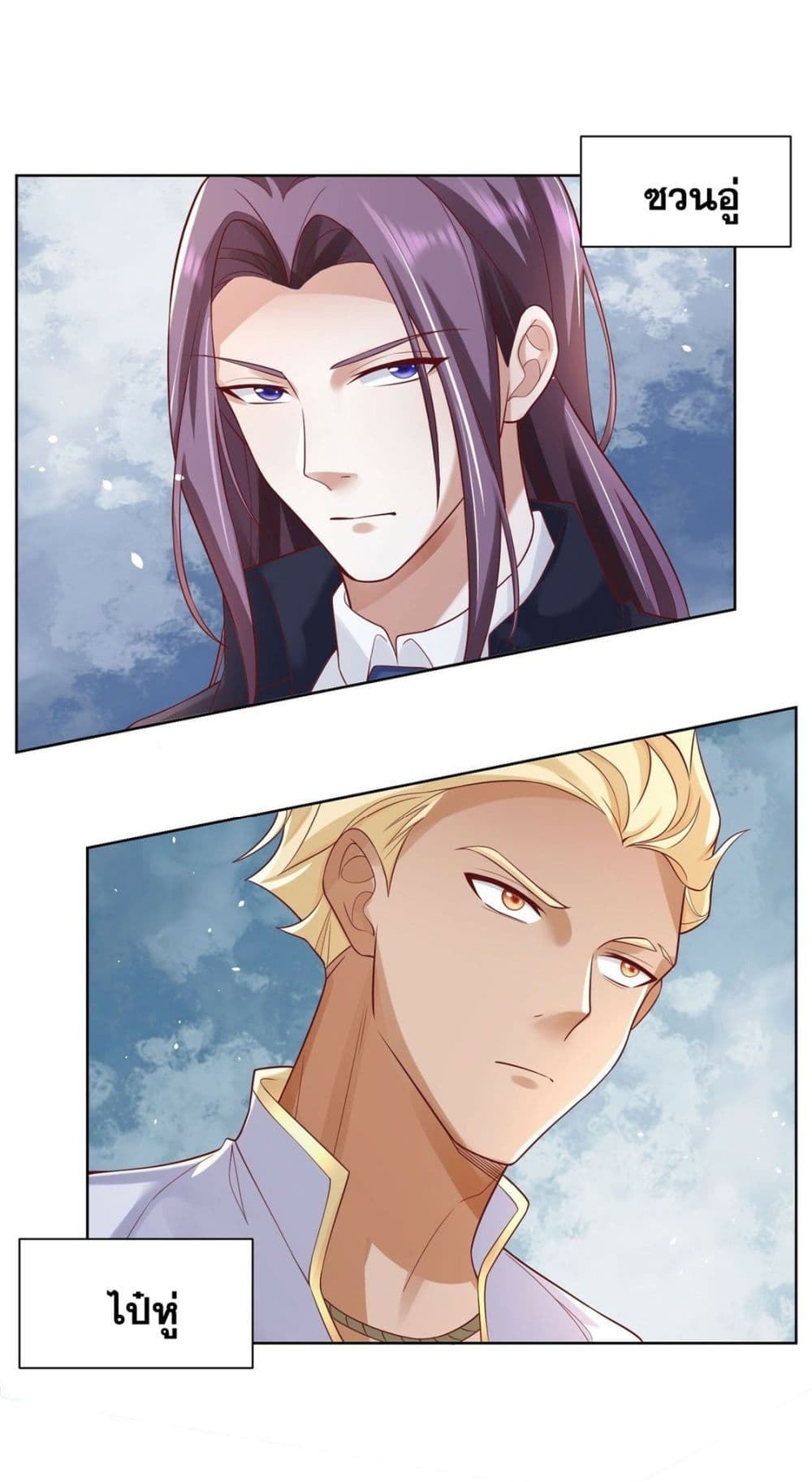 Sorry, I’m A Villain 48 05