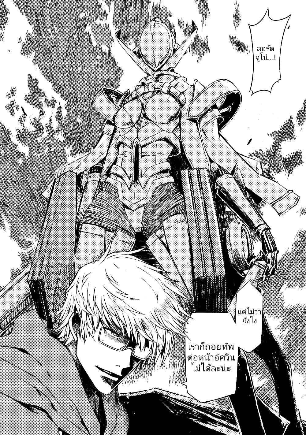 The Sky Prison Avalon ตอนที่ 7 (32)