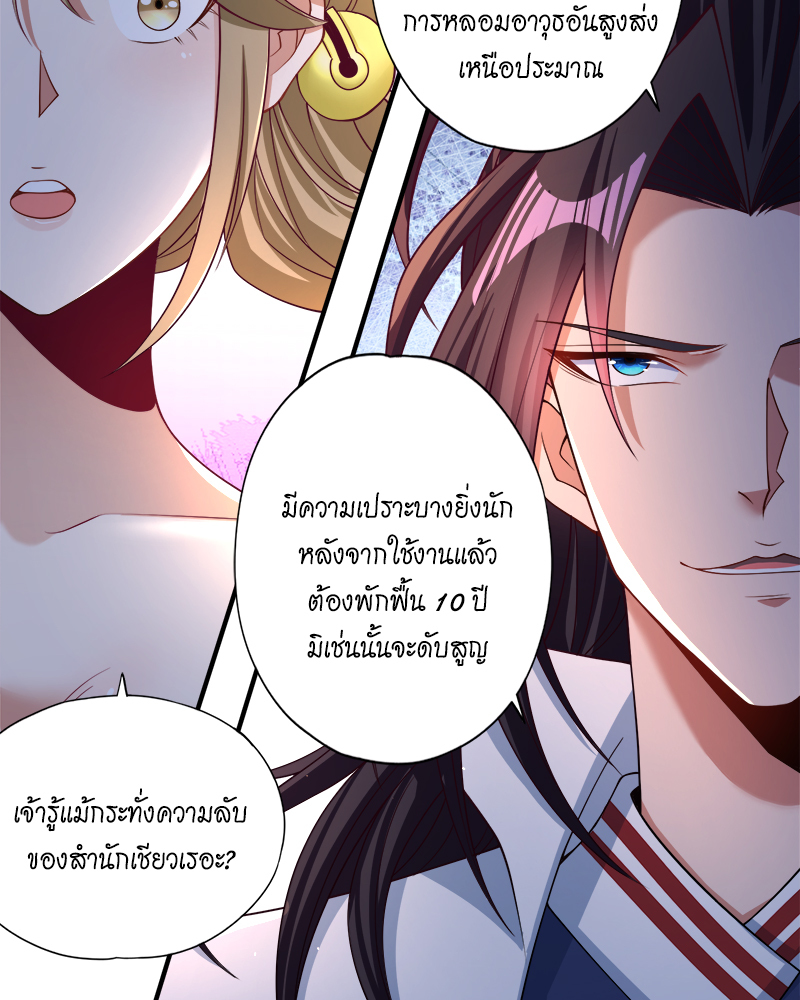 The Time of Rebirth 172 (17)